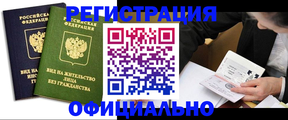 прописка в квартире в Саратове